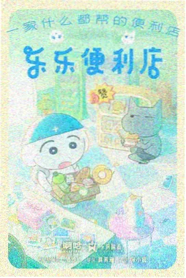 不渡小说封面